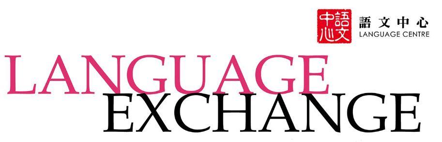 language-exchange-banner